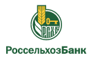 Банк Россельхозбанк в Больших Ключах
